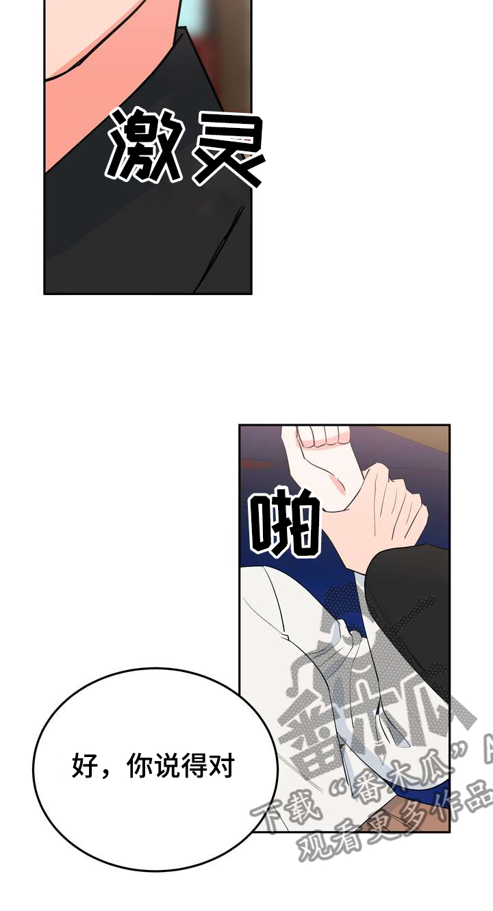 第31章：多呆一会14