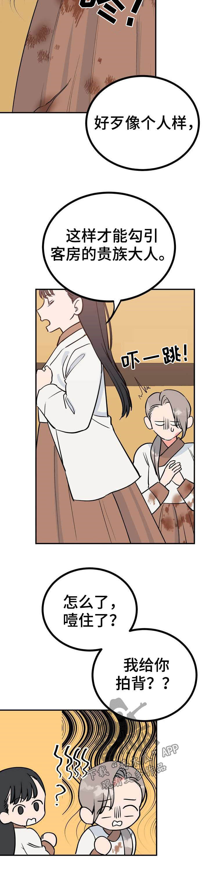 第24章：恩赐17