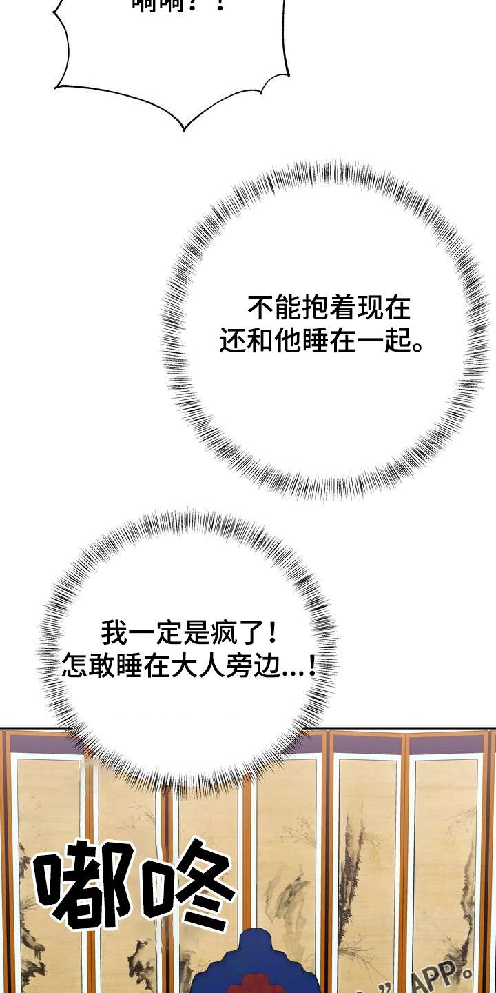 第30章：烧焦味41