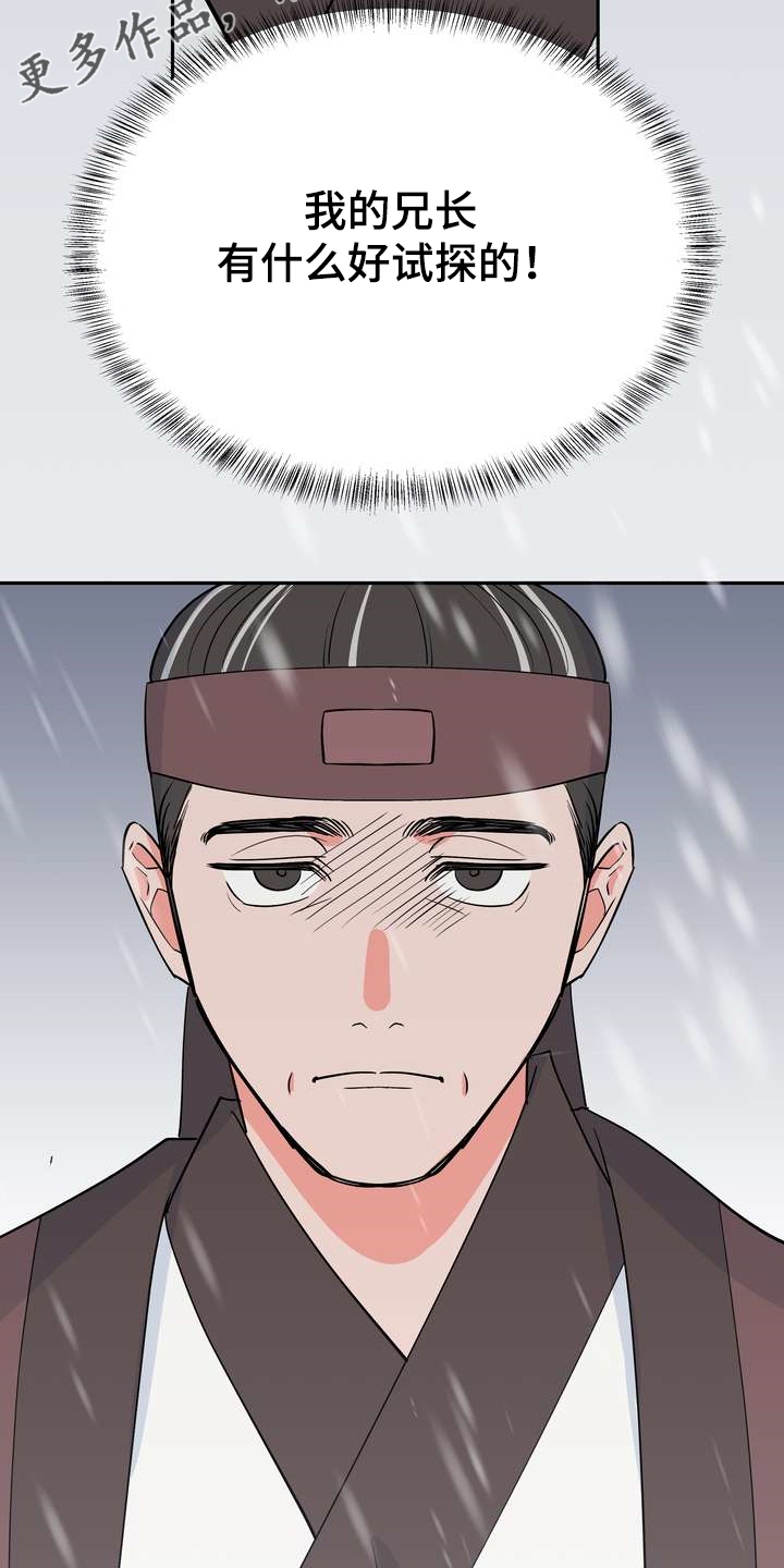 第30章：烧焦味22