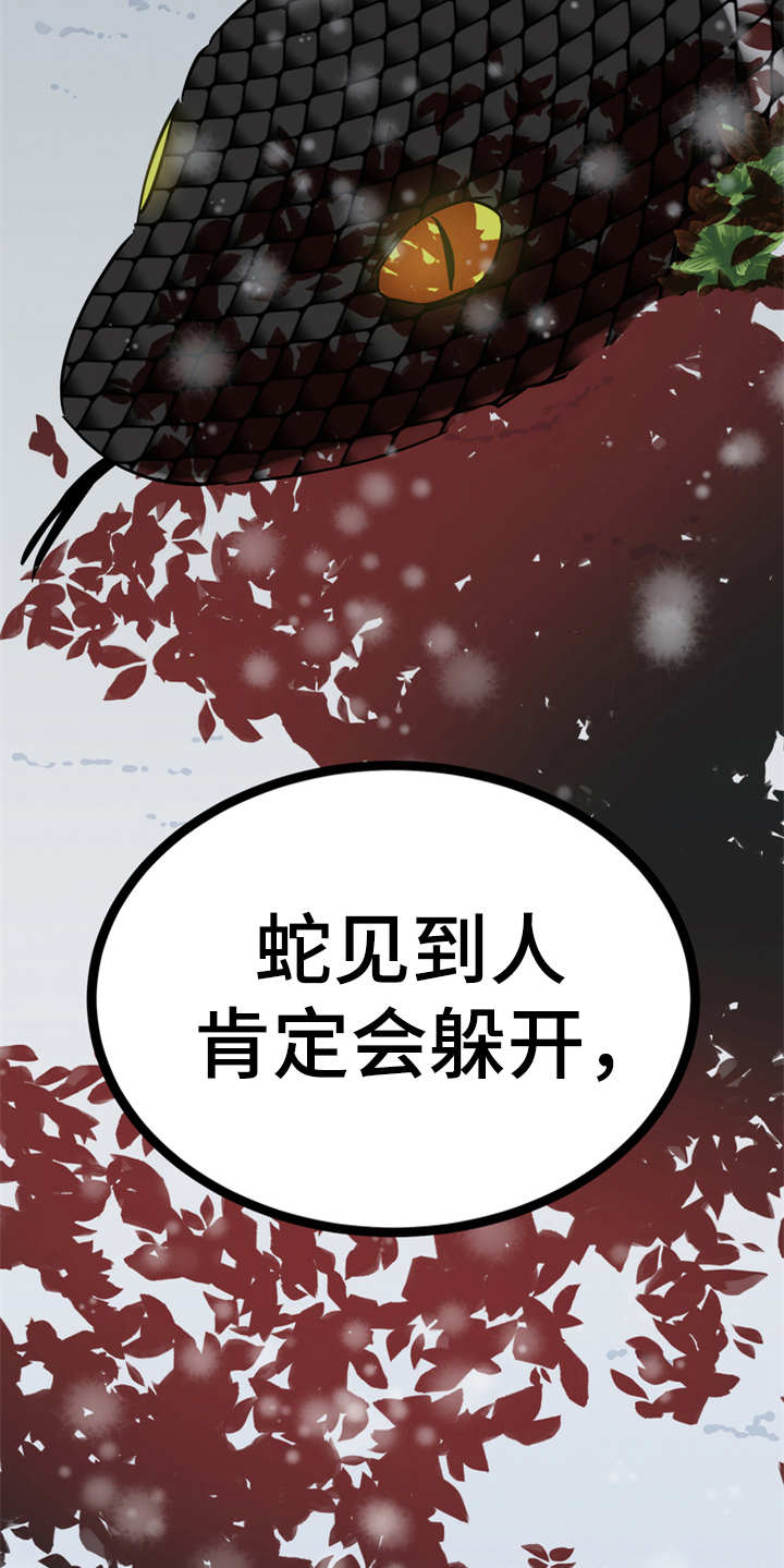 第19章：山莓14
