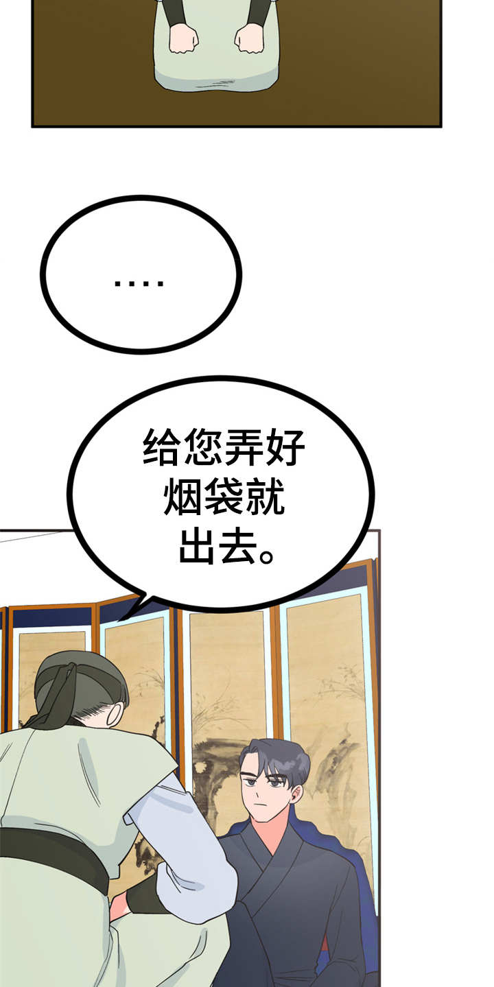 第18章：告诫18