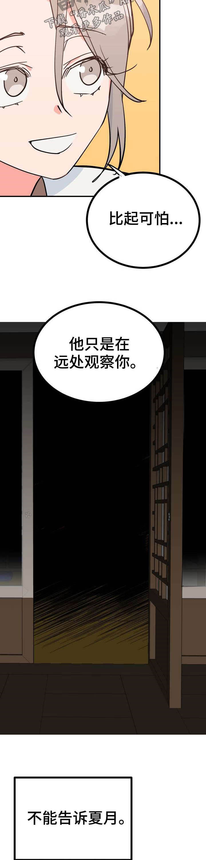 第25章：效果如何9
