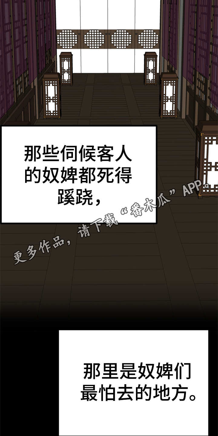 第10章：传闻11