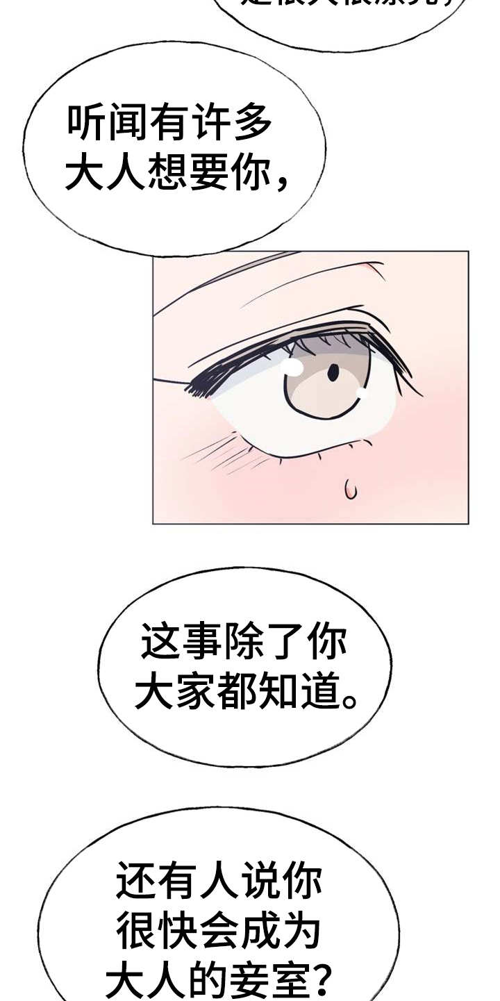第1章：冰天雪地16