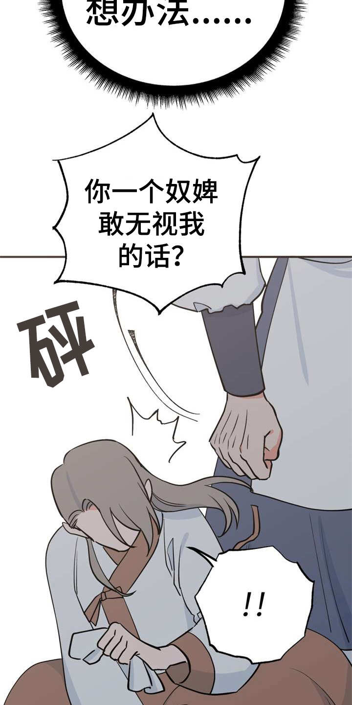 第5章：照顾16
