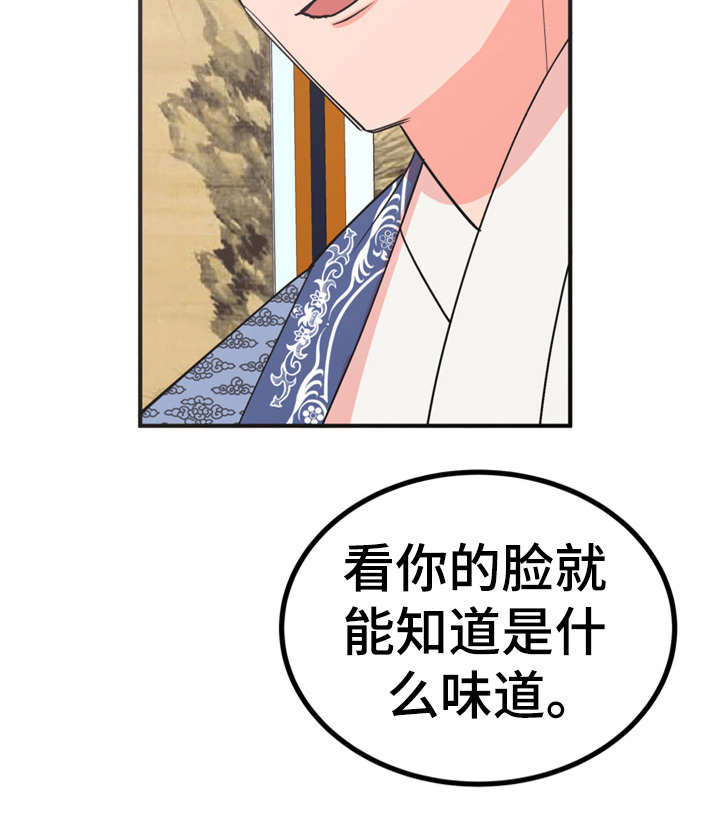 第14章：贪嘴11