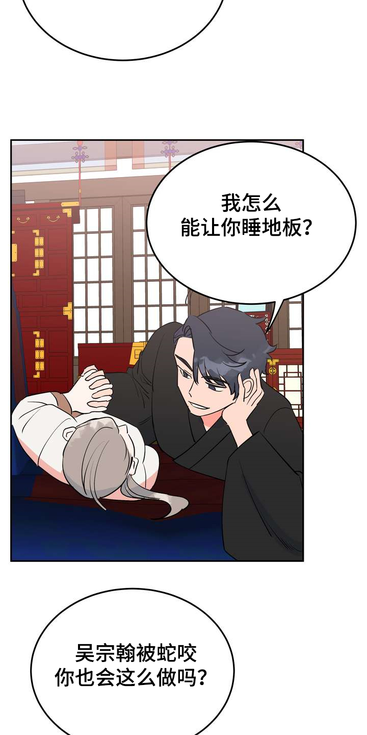 第31章：多呆一会6