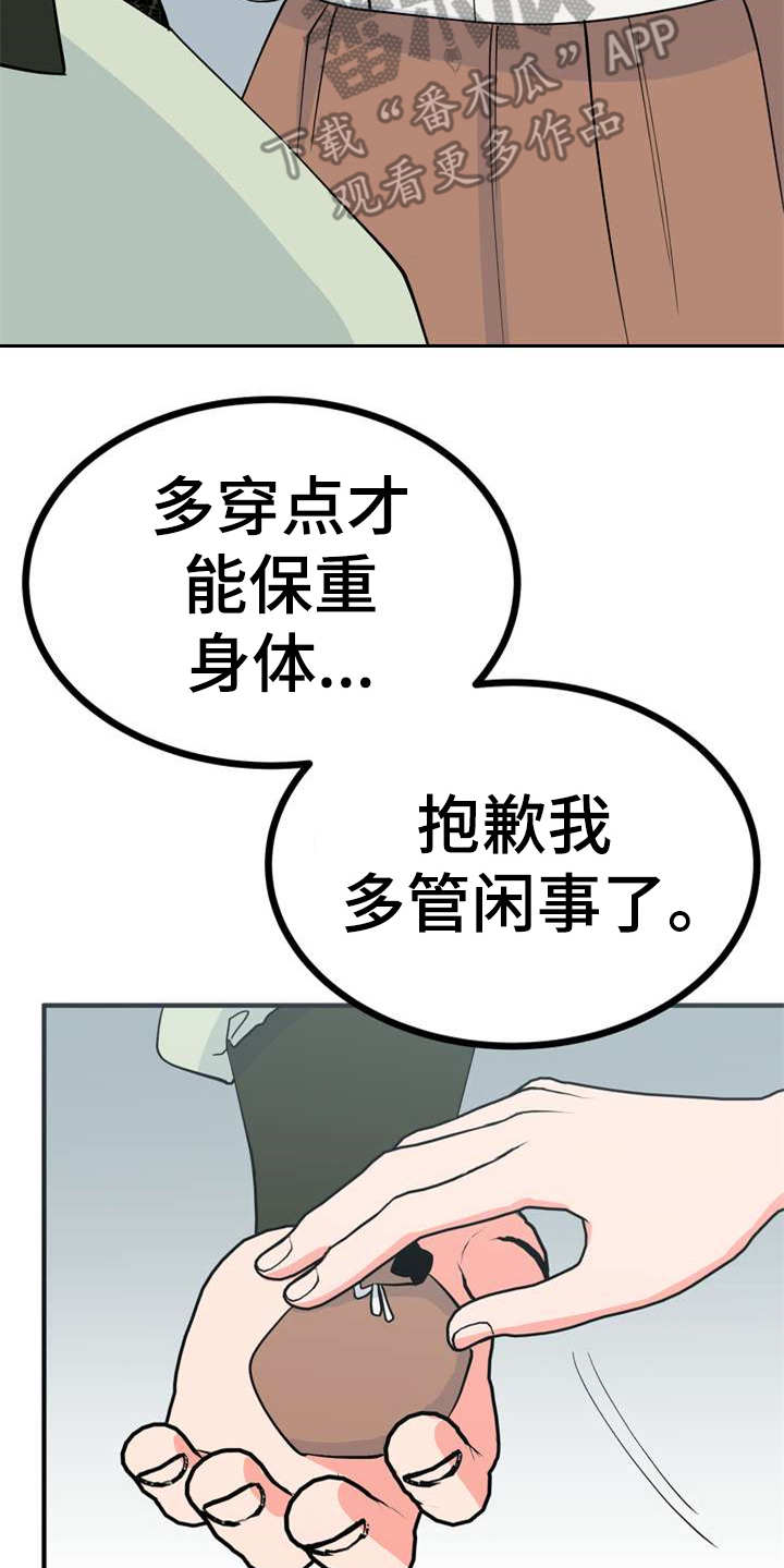 第6章：多管闲事5