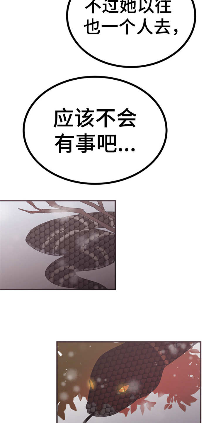 第20章：外出18