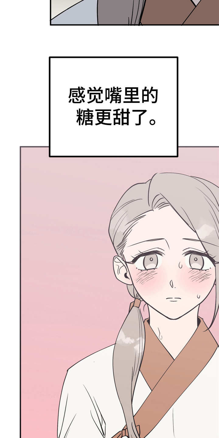 第13章：喂食22
