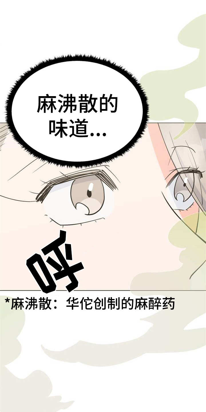 第3章：大人物19