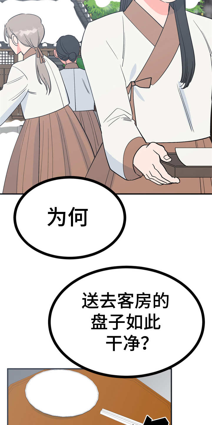 第19章：山莓2