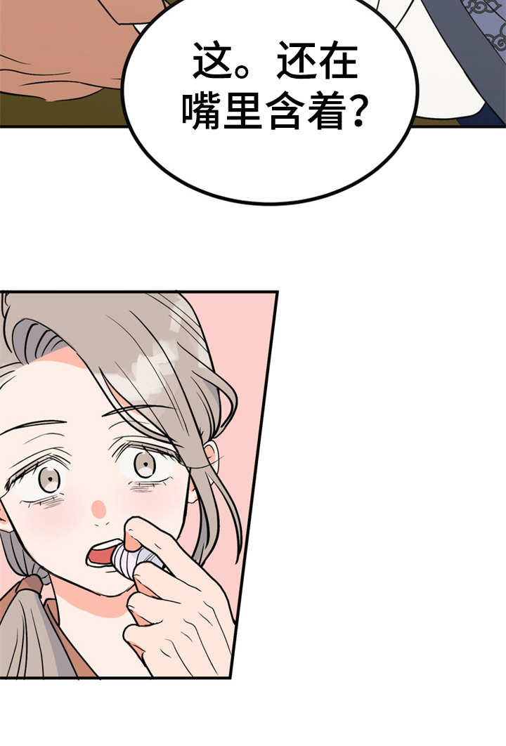 第13章：喂食8