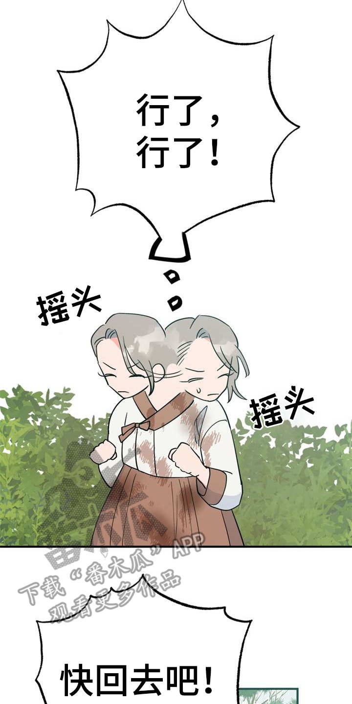 第21章：采摘21