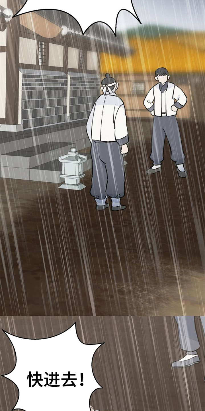 第2章：眼神22