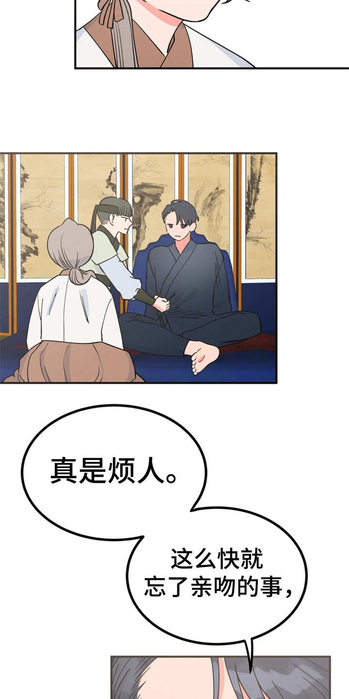 第17章：伤口裂开14