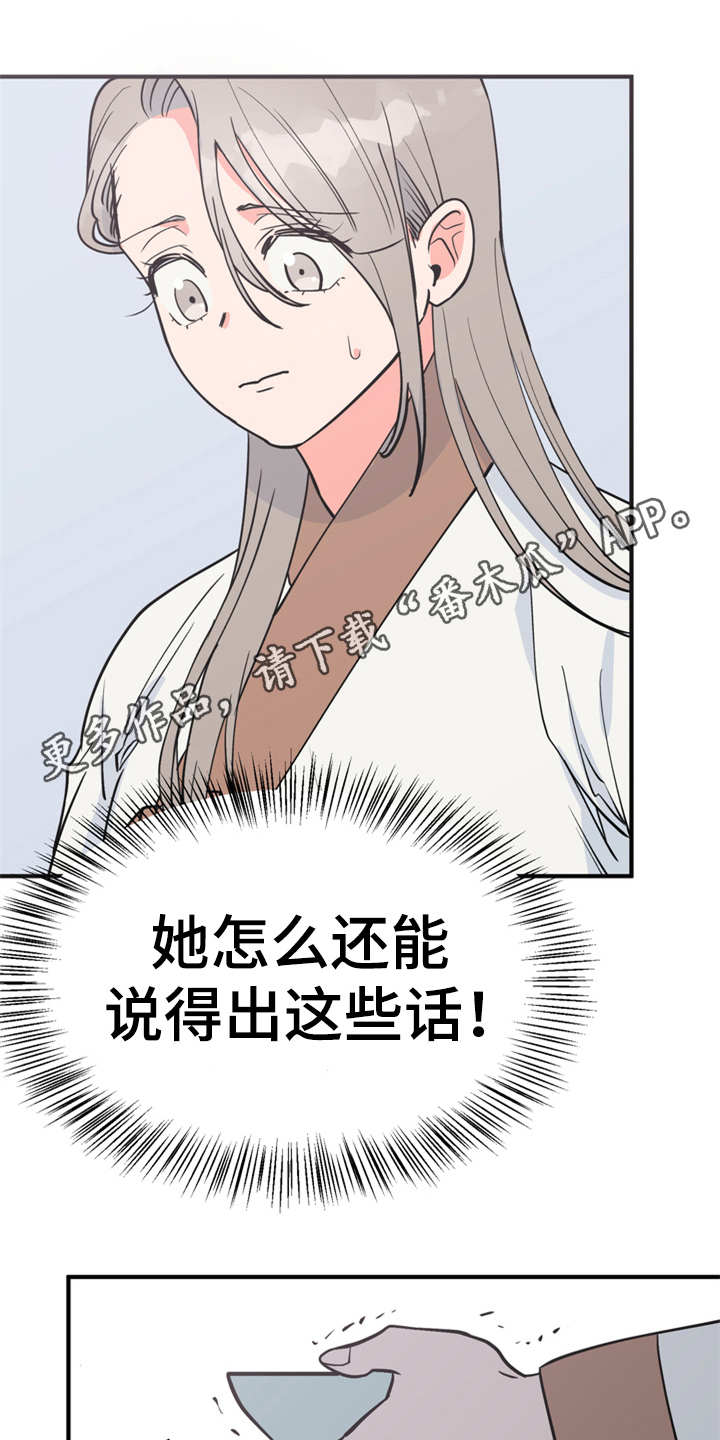 第7章：战战兢兢16