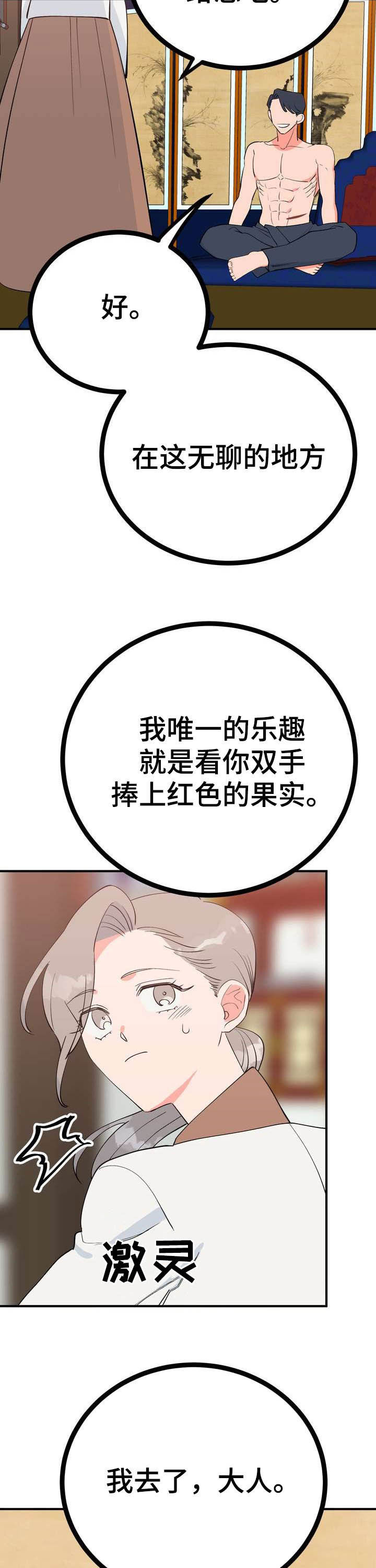 第26章：埋伏8