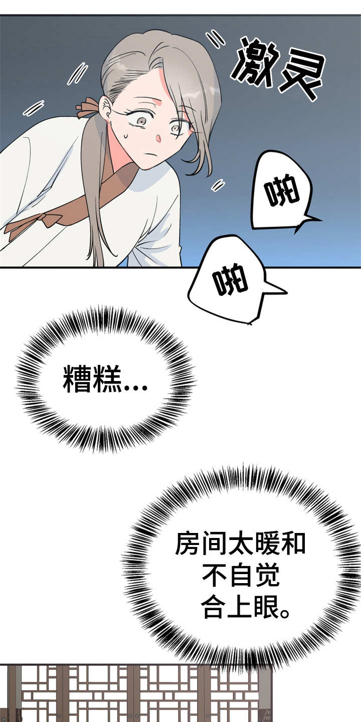 第14章：贪嘴24