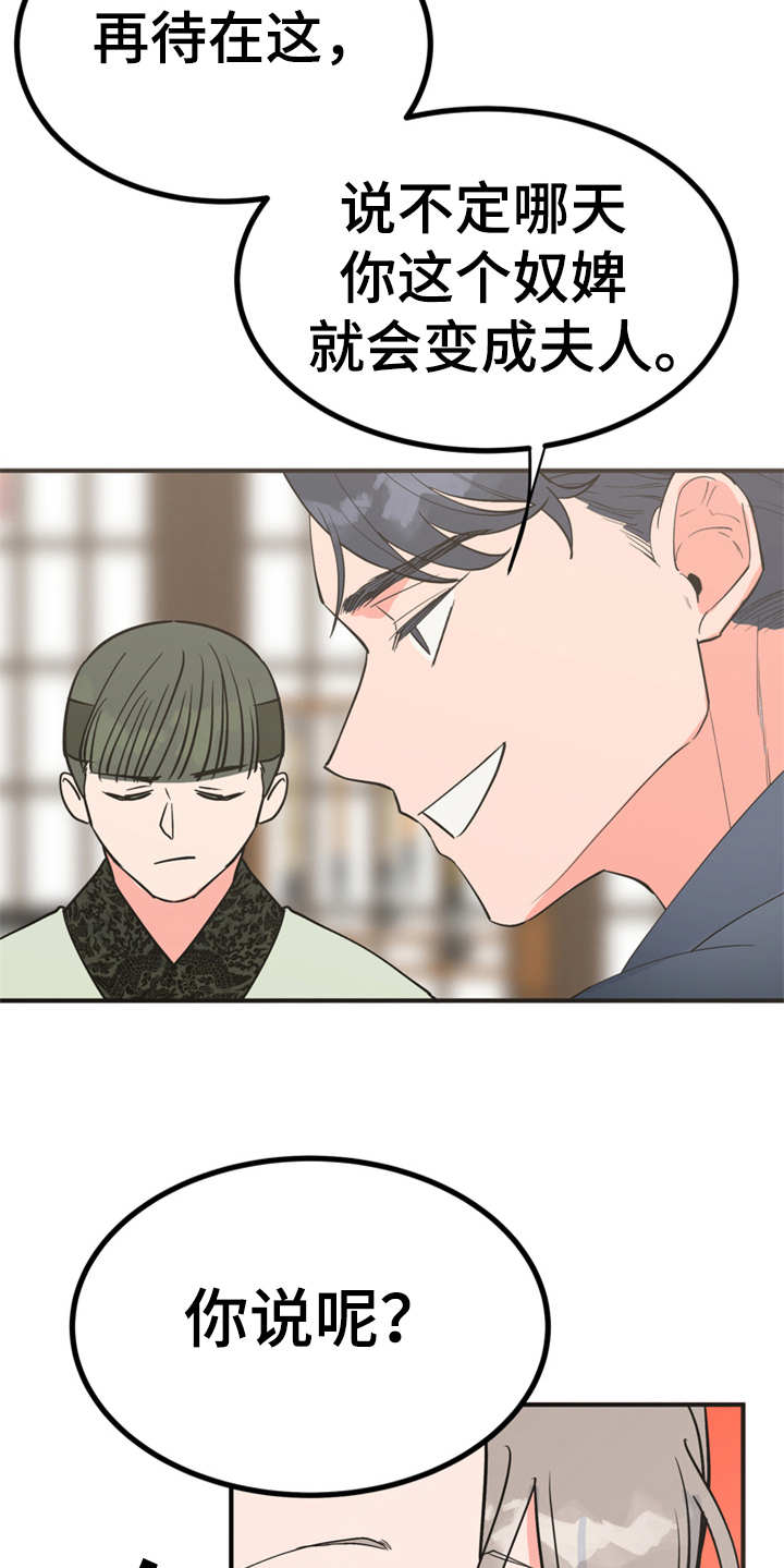 第17章：伤口裂开16