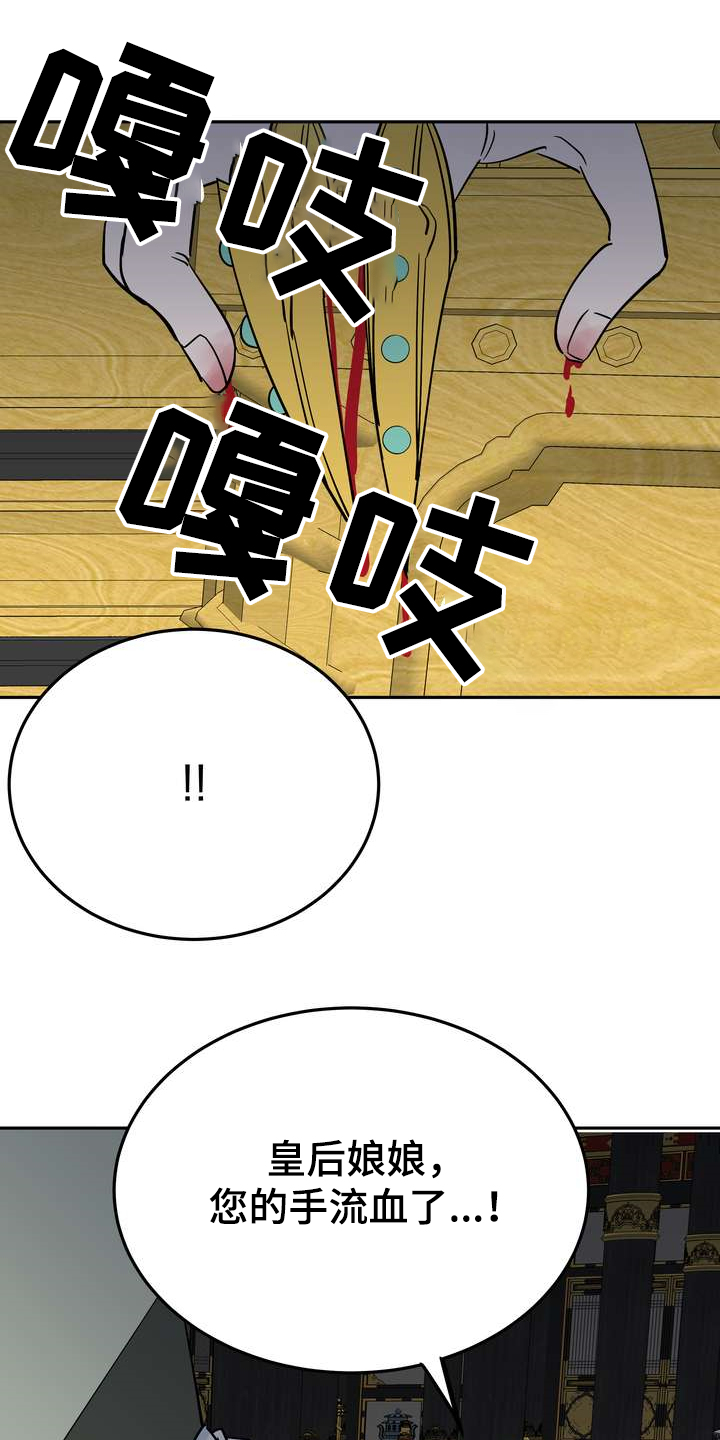 第30章：烧焦味29