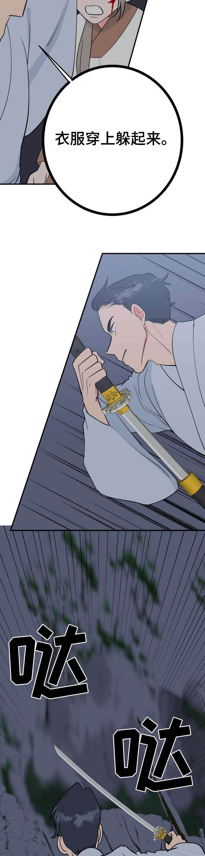 第26章：埋伏17