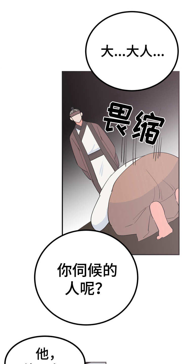 第15章：吓一跳9