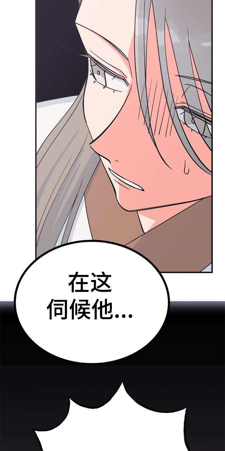 第5章：照顾24