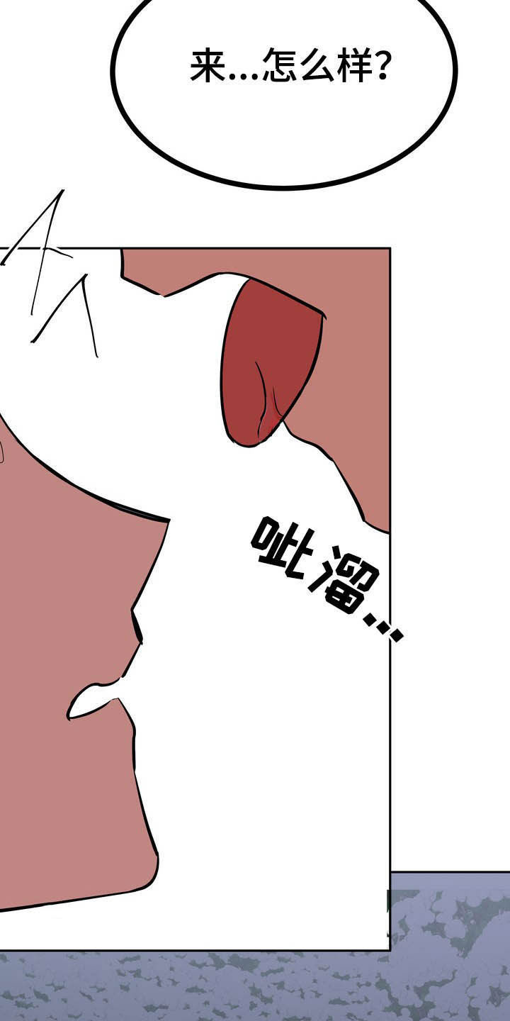 第28章：毒蛇25