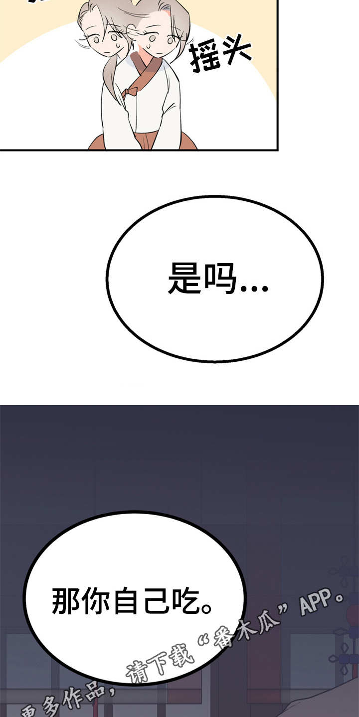 第13章：喂食14