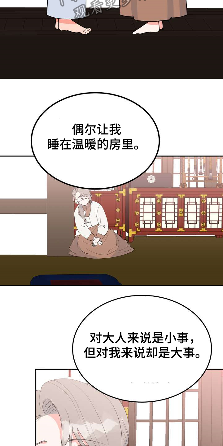 第31章：多呆一会12