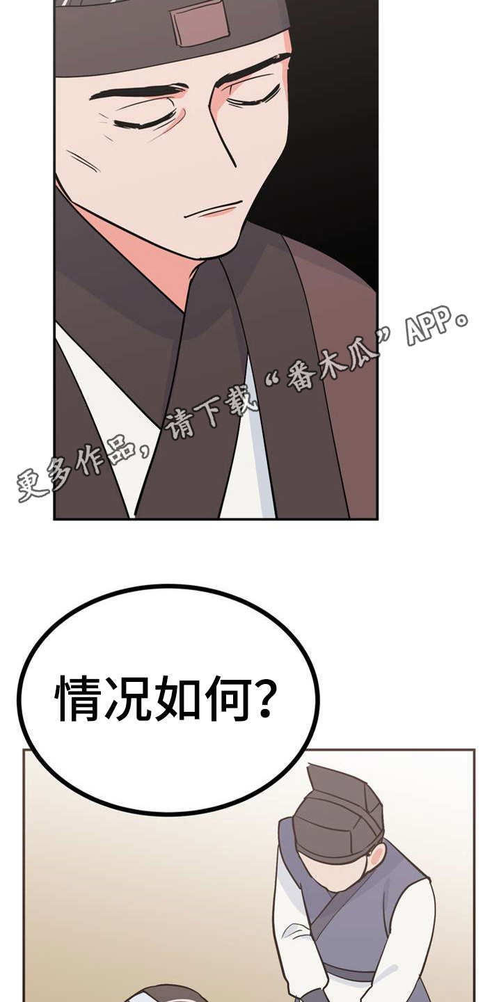 第4章：安排19