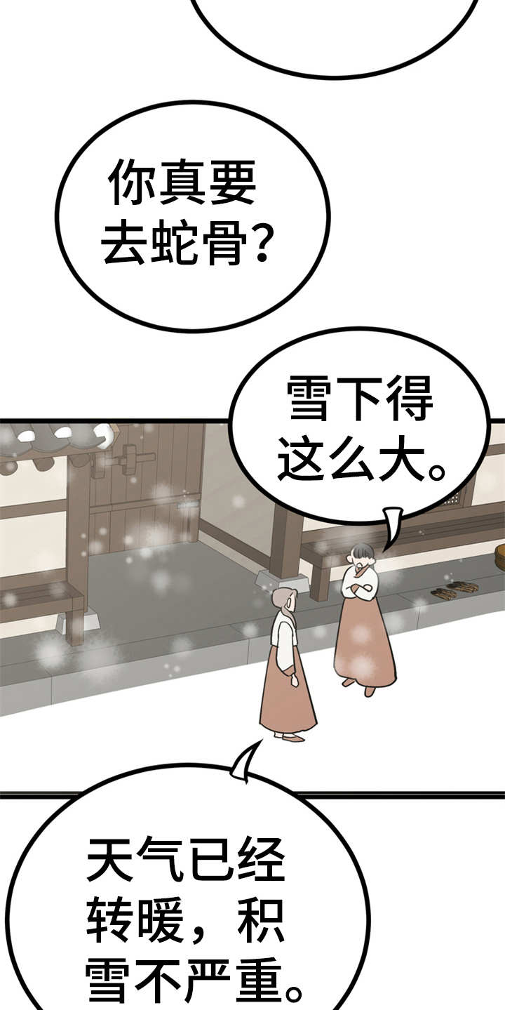 第20章：外出15