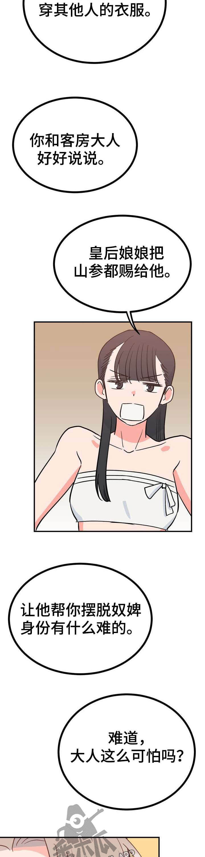 第25章：效果如何8