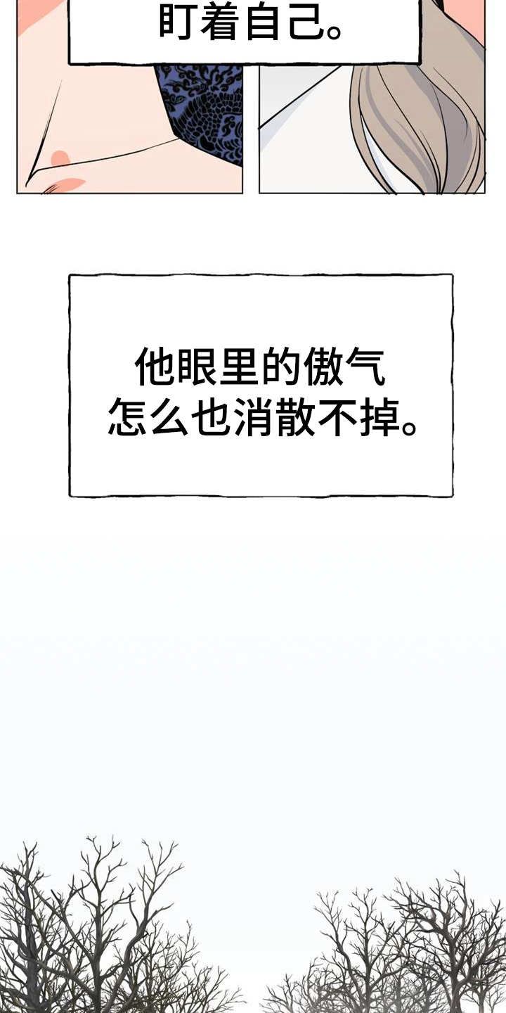 第1章：冰天雪地6