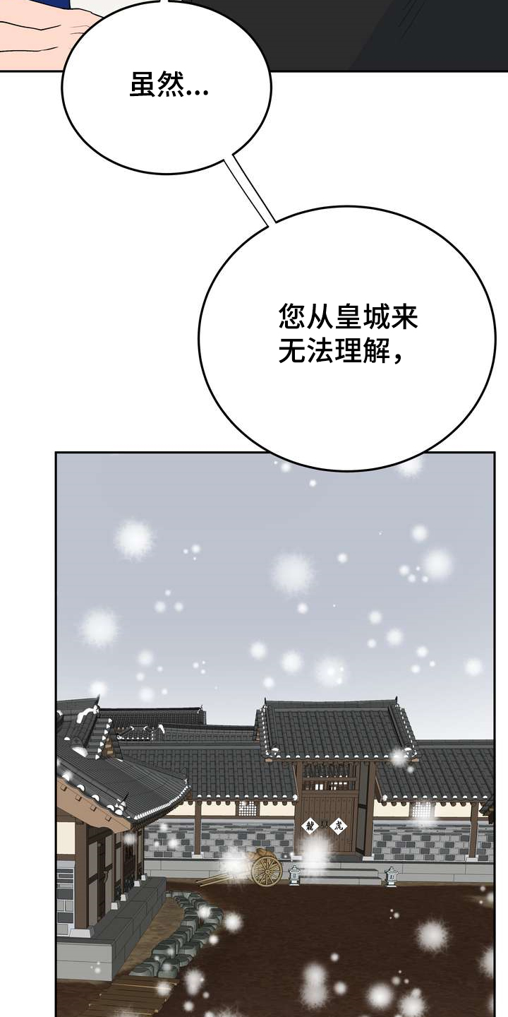 第31章：多呆一会16