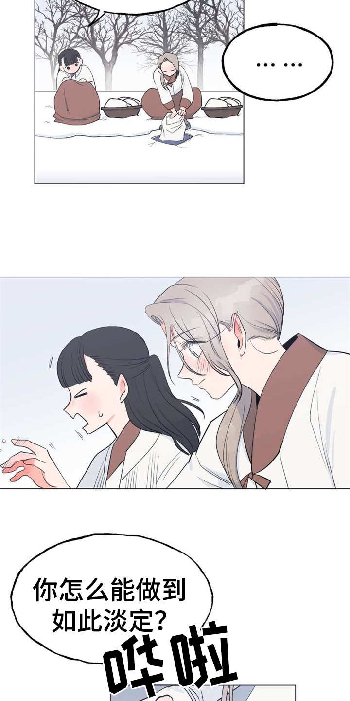 第1章：冰天雪地11