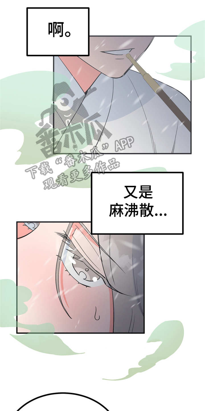 第9章：很甜19