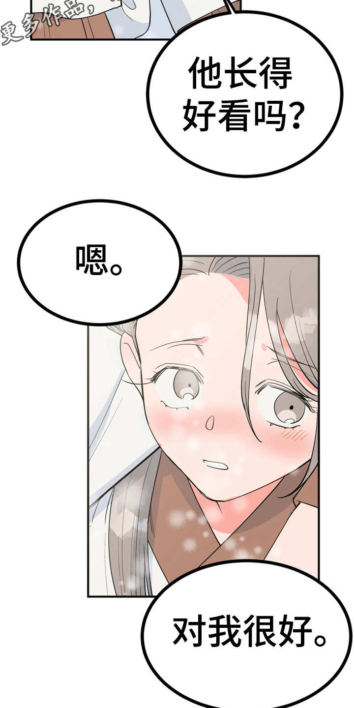 第20章：外出7