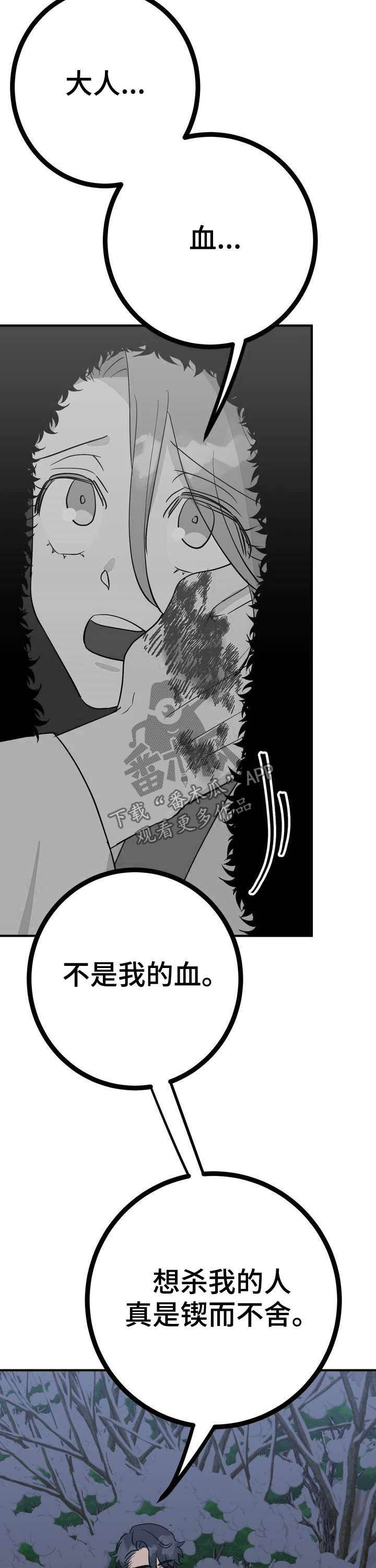 第27章：温泉7