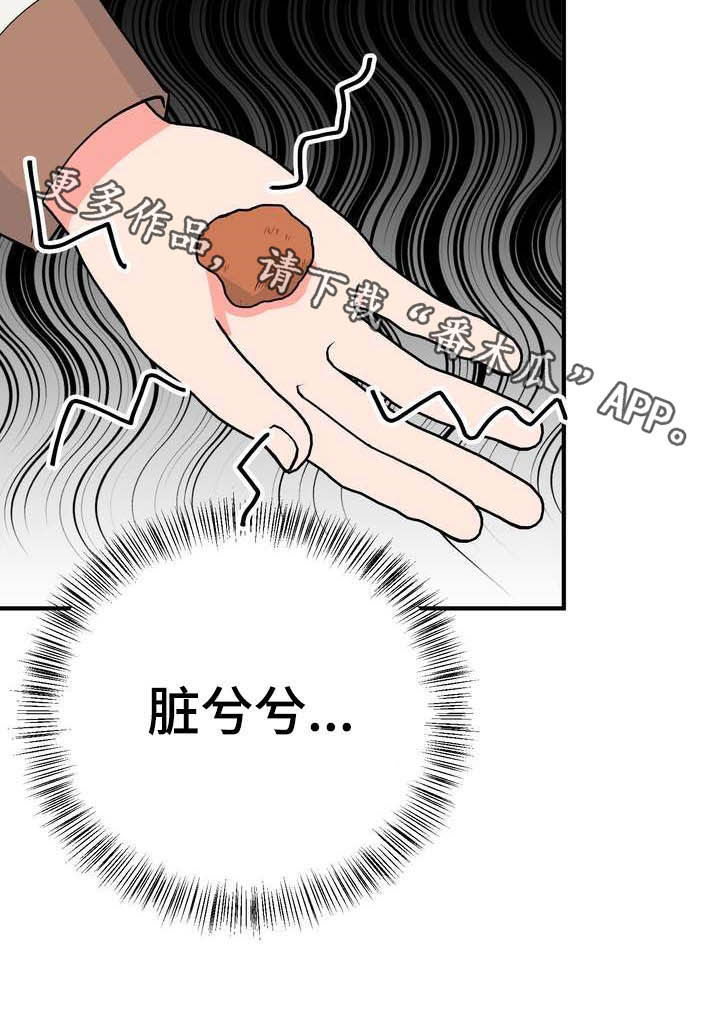 第24章：恩赐20