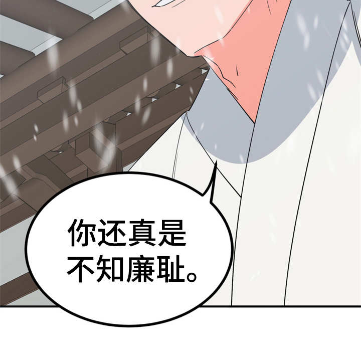 第10章：传闻24