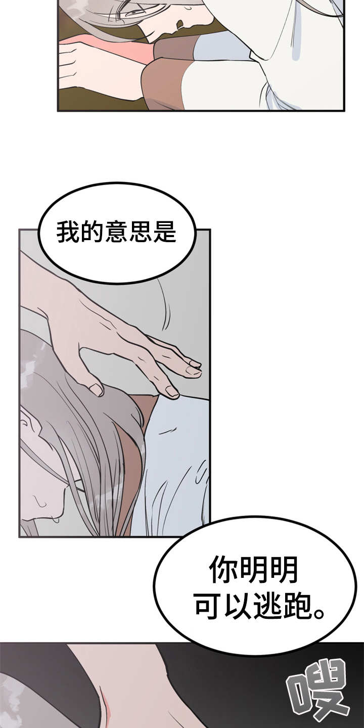 第7章：战战兢兢22