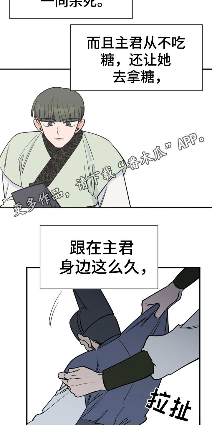 第8章：哆嗦16