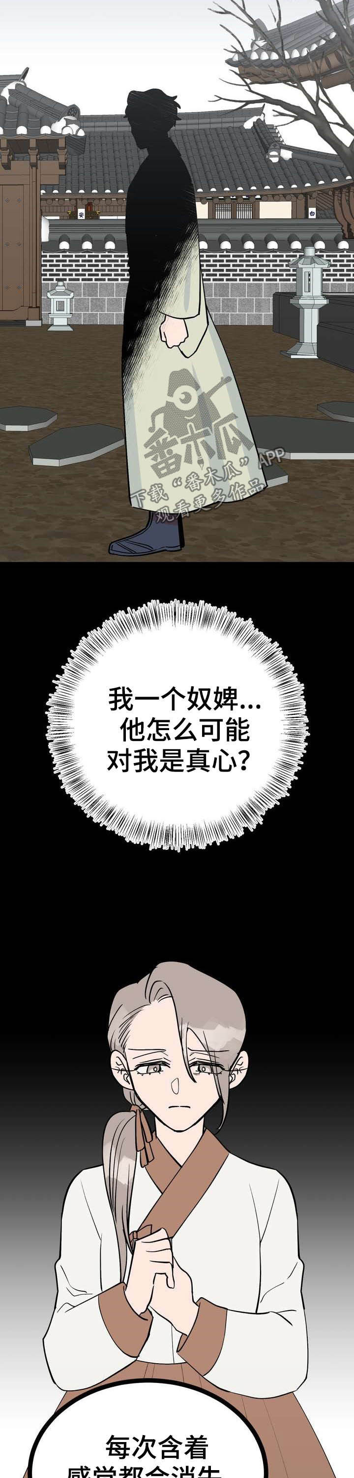 第26章：埋伏6