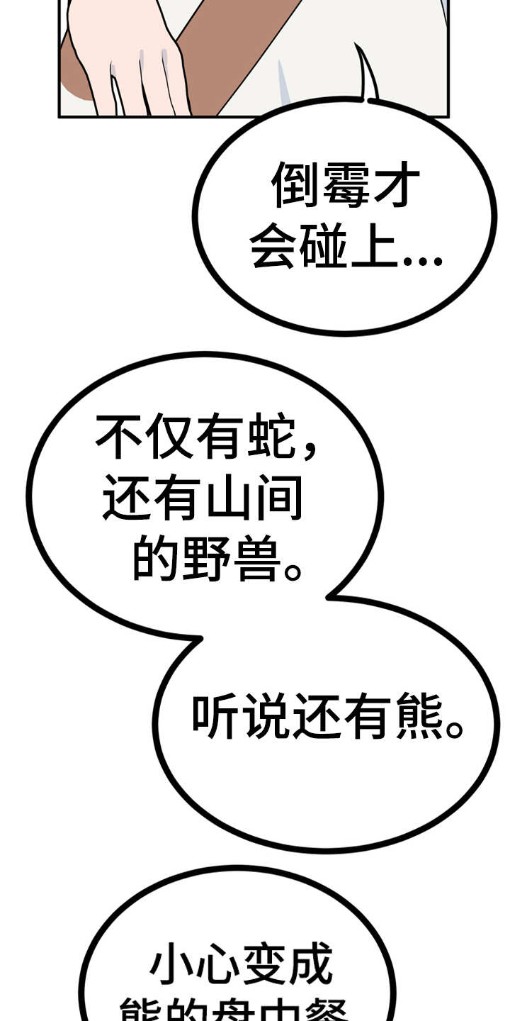 第19章：山莓16