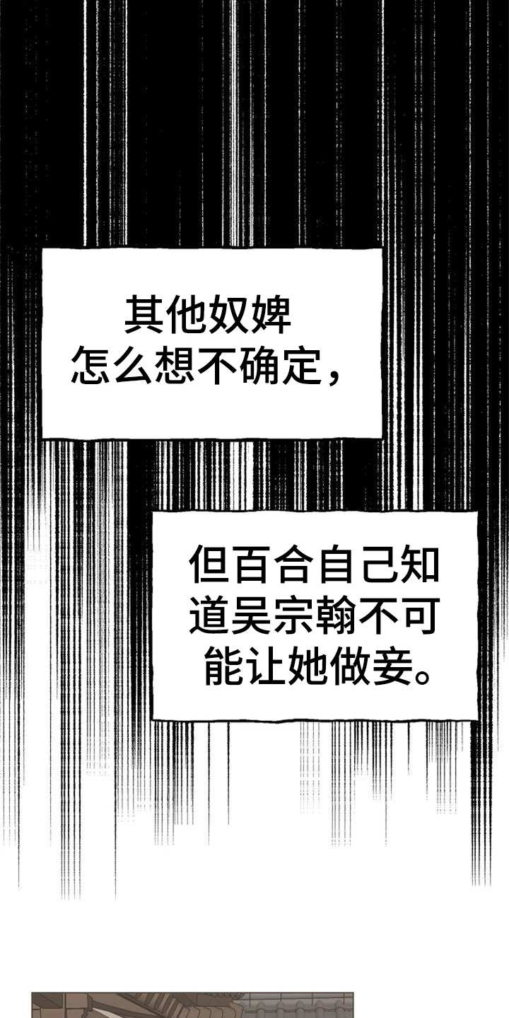 第2章：眼神8