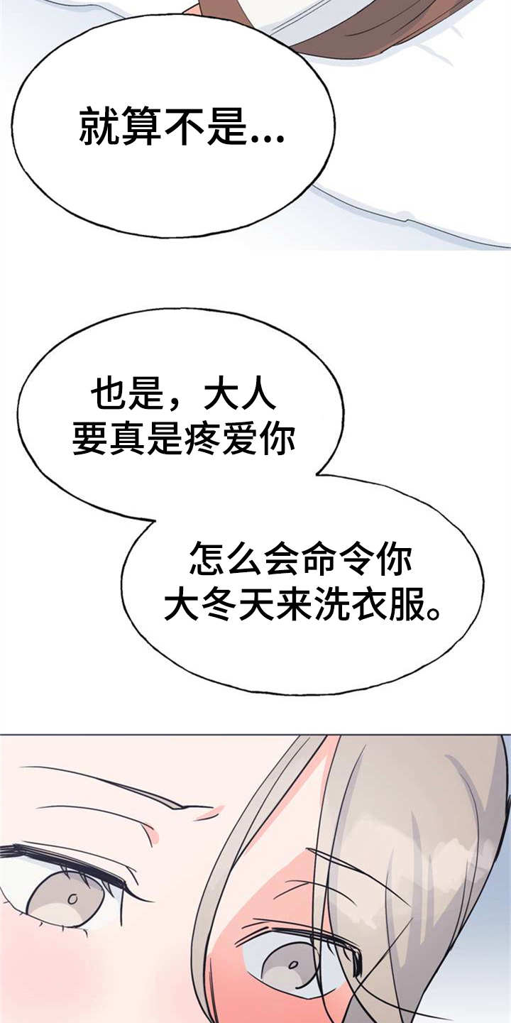 第1章：冰天雪地22