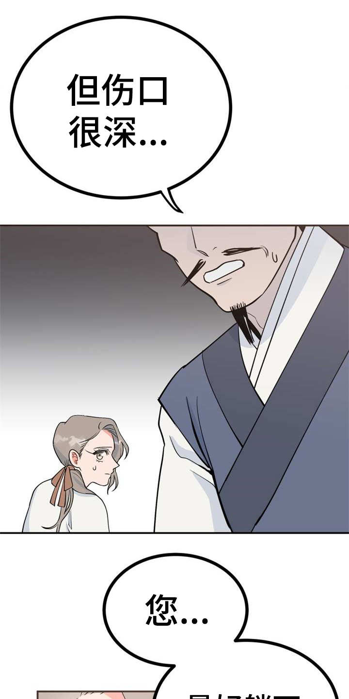 第4章：安排21